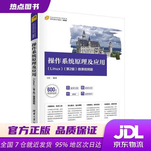 操作系统原理视频教程该怎么学？-图3