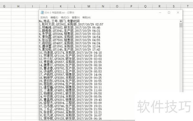 Python如何将txt文件写入Excel？-图1