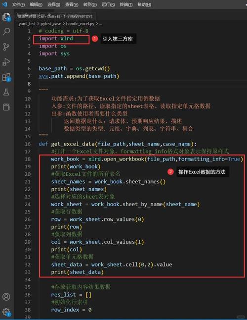 Python如何将txt文件写入Excel？-图3