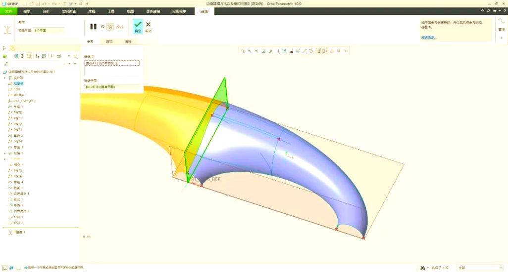 Proe5.0曲面教程怎么学？-图3