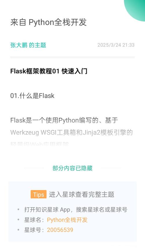 Flask如何限制或记录IP访问？-图1