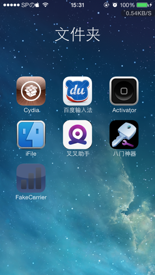越狱后如何升级至iOS7？-图2