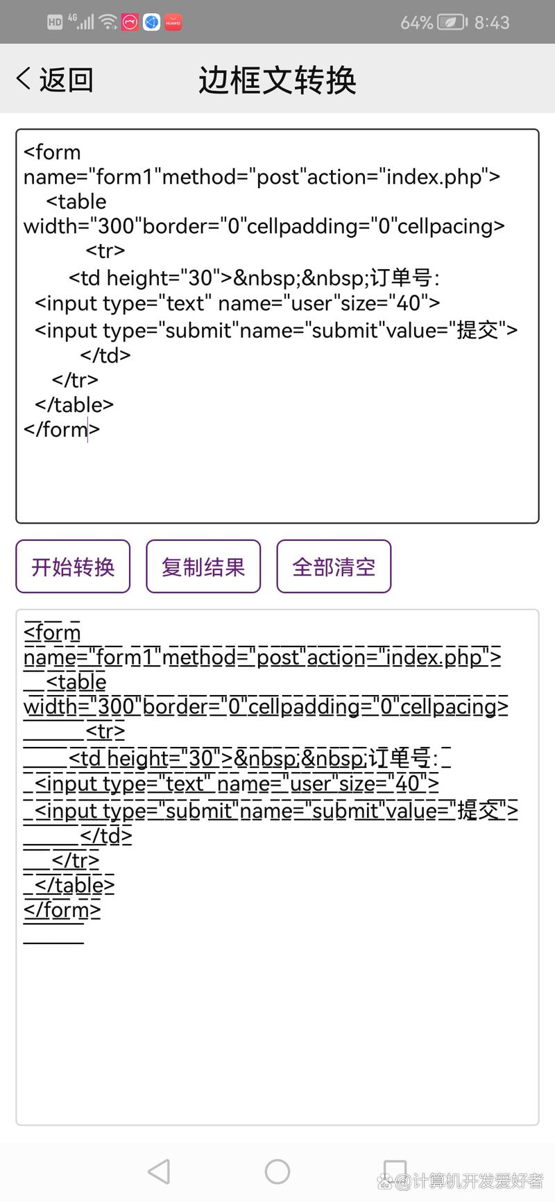 Python 处理 POST 参数有哪些方法？-图2
