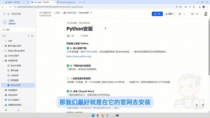 Python pip安装scipy时遇到问题？-图2