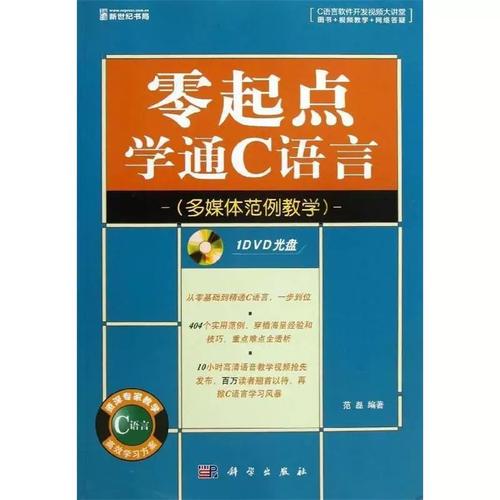 范磊C视频教程哪里看？-图1