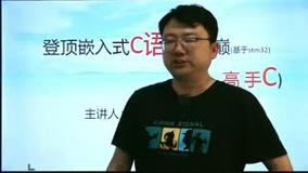 范磊C视频教程哪里看？-图2