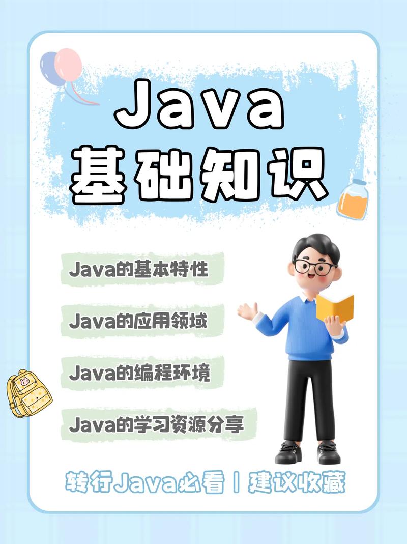 Java中如何高效使用getJson获取JSON数据？-图2