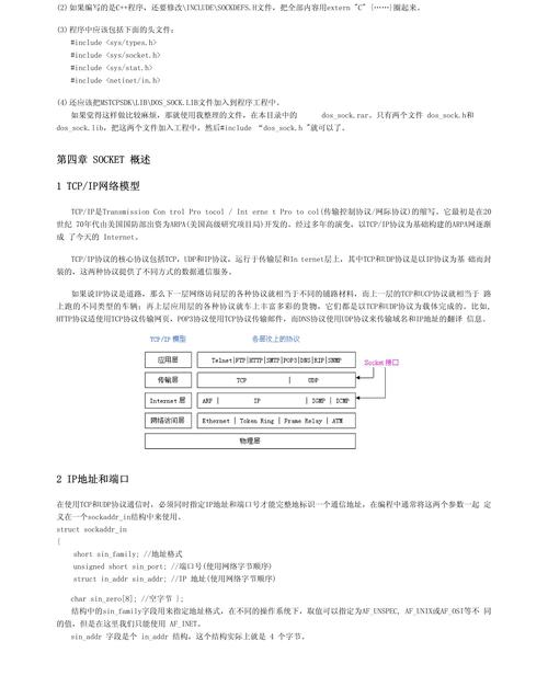 C网络编程视频教程该怎么学？-图3
