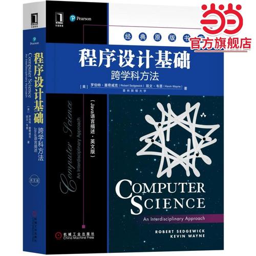 Java程序设计如何实现跨学科融合？-图2