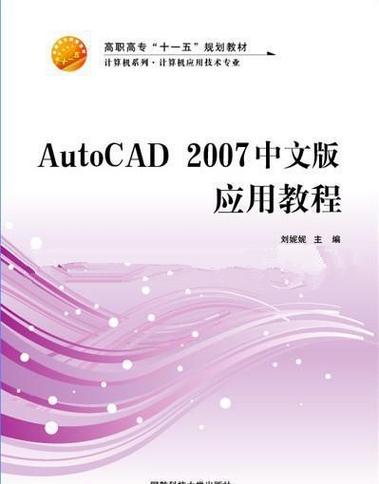 CAD2007安装教程？步骤详解指南-图3