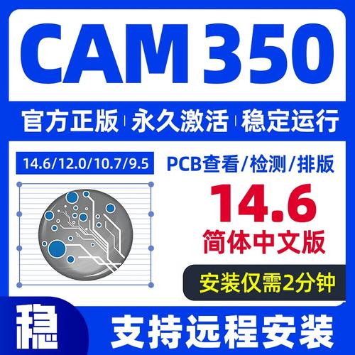 cam350教程9.5-图1