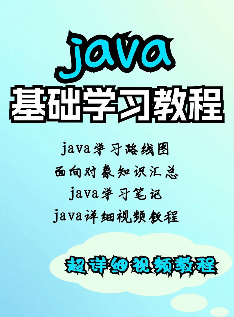 Java程序设计基础教程答案怎么找？-图2