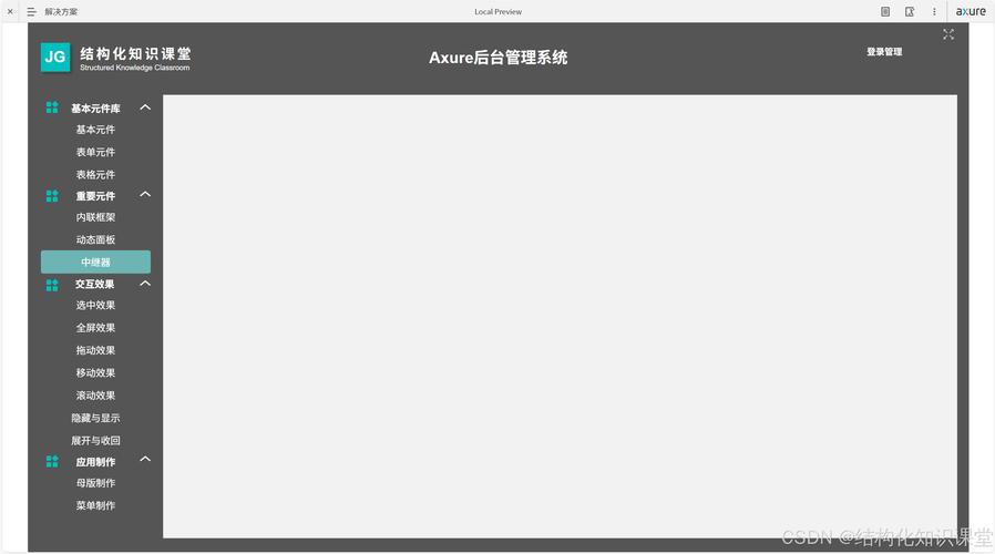 Axure免费教程视频哪里找？-图1