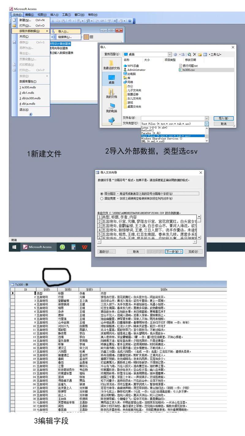 Access教程网盘资源哪里找？-图1