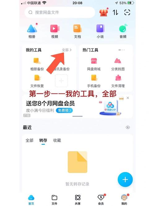 Access教程网盘资源哪里找？-图3