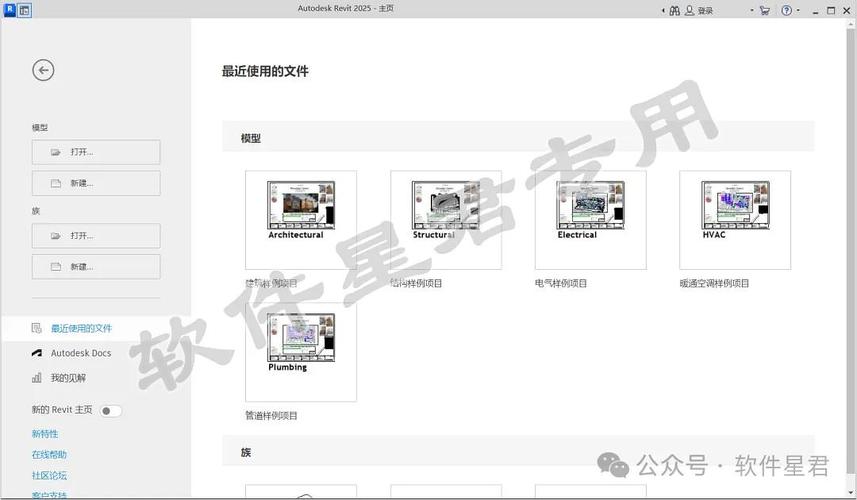 Revit 2025教程怎么学？新手入门看什么？-图3