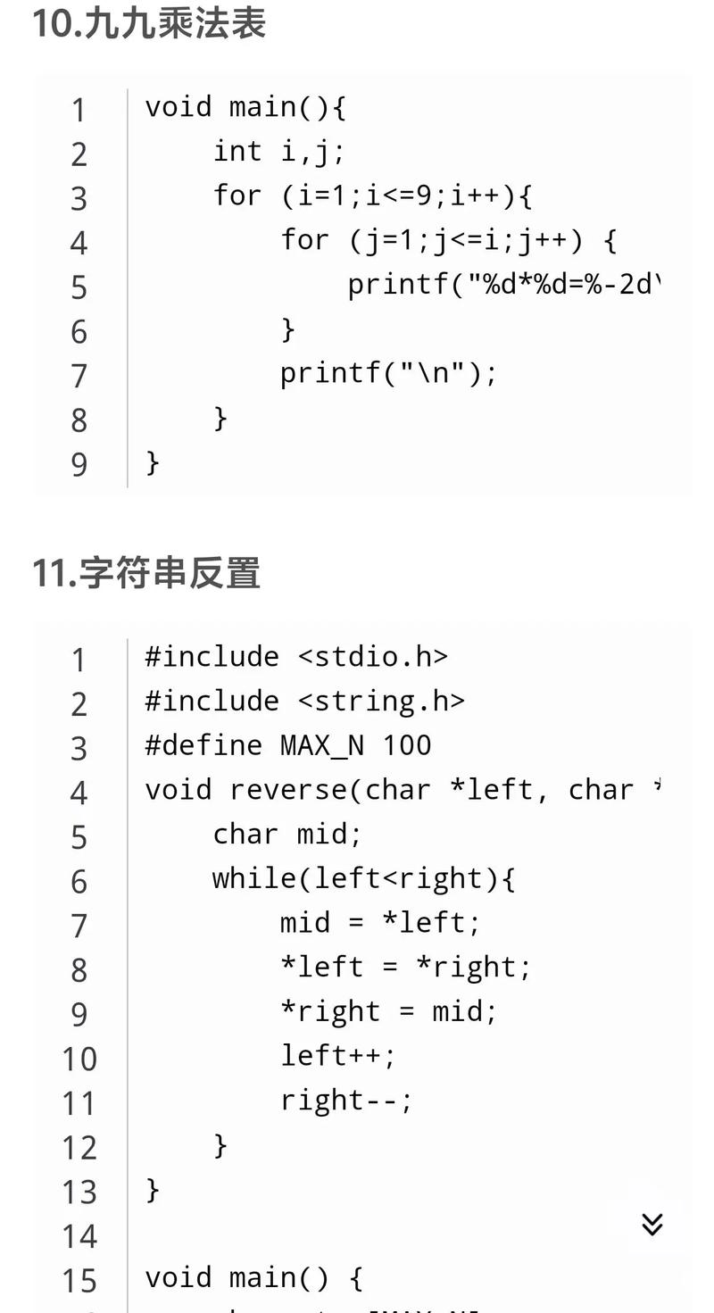 Python如何实现C经典100例？-图1