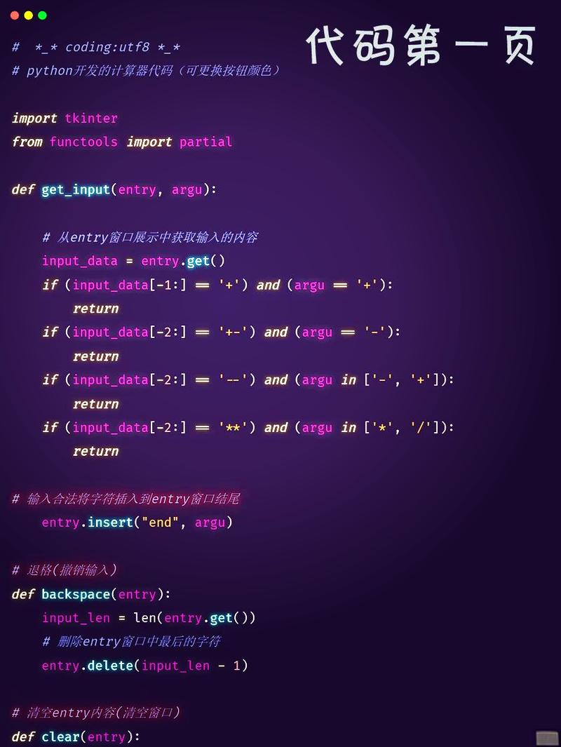 Python如何实现C经典100例？-图2