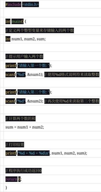 Java和C的核心差异有哪些？-图3