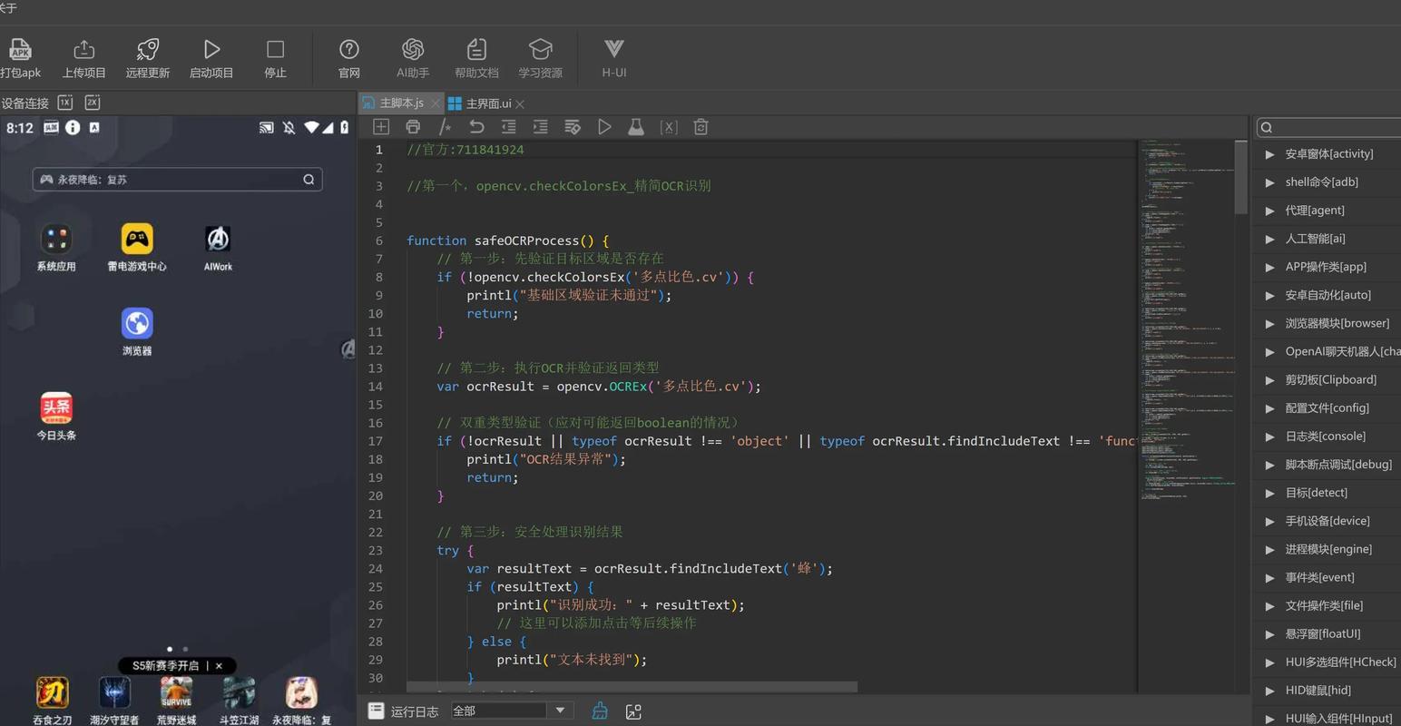 Python3如何安装OpenCV？-图1
