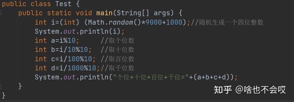 Java 0-100随机数如何生成？-图3