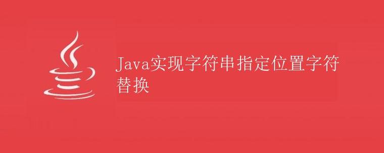 Java如何截取字符串到指定字符？-图2