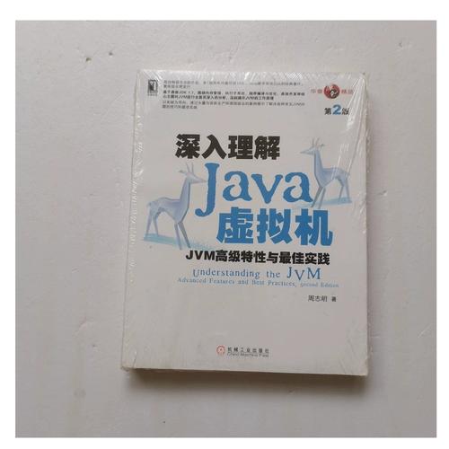 深入理解Java虚拟机哪里能下载？-图1