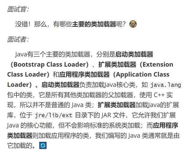java类加载器是怎么工作的-图3