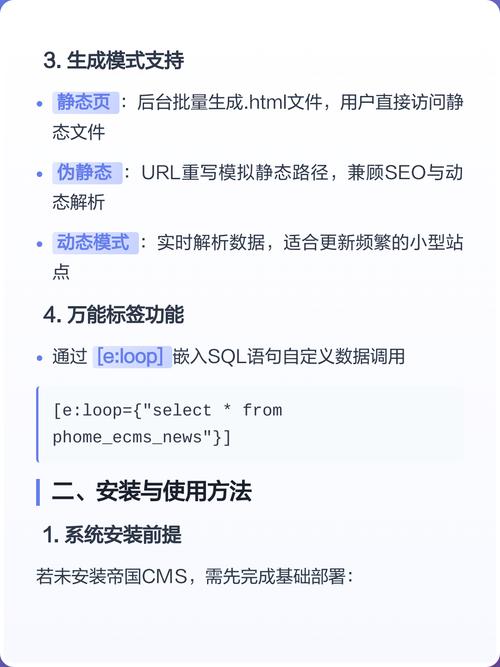 帝国cms模板教程如何快速上手？-图1