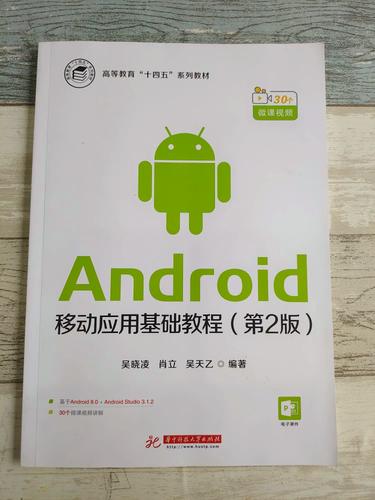 Android官方教程该怎么学？-图3