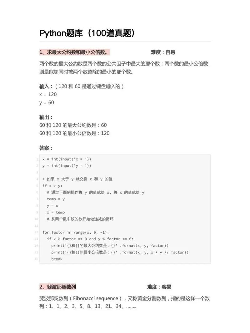 python django 面试题-图1