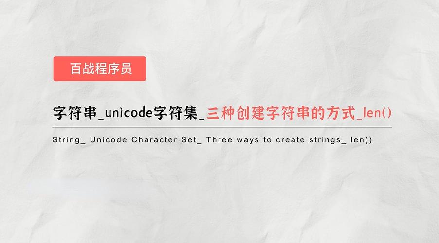 Python如何转换成Unicode？-图2