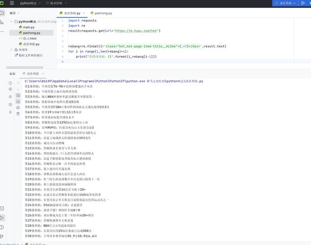 Python3 urllib爬虫怎么用？-图2