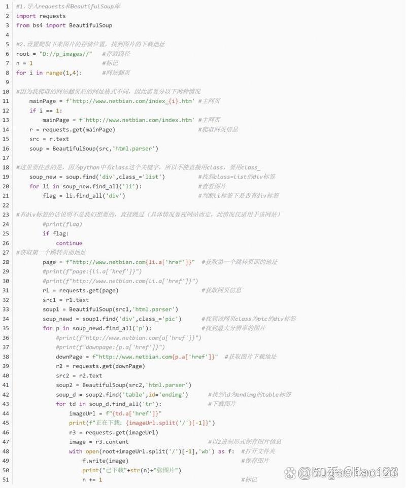 Python3 urllib爬虫怎么用？-图3
