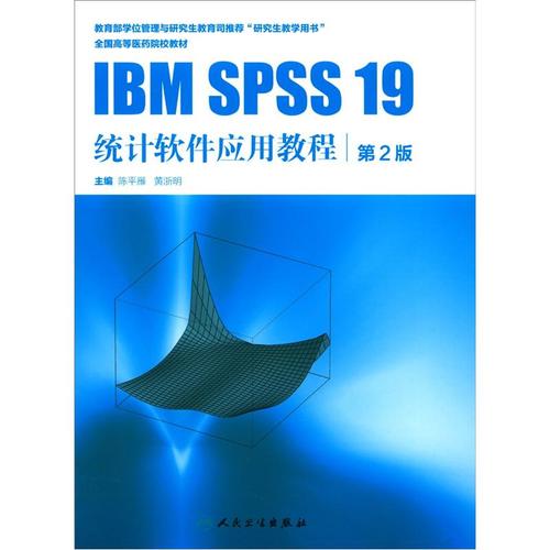 IBM SPSS教程该怎么学？-图2