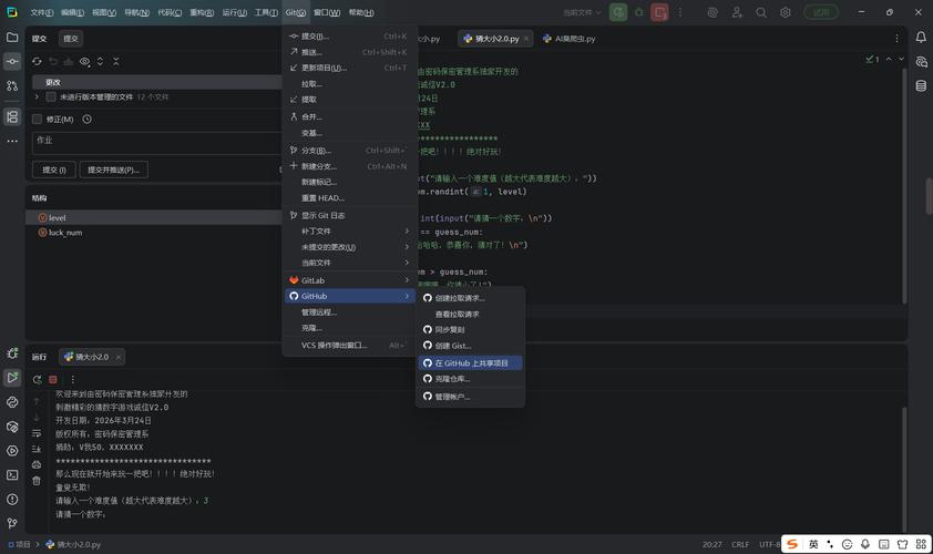 VS2025如何用Python开发Web应用？-图2