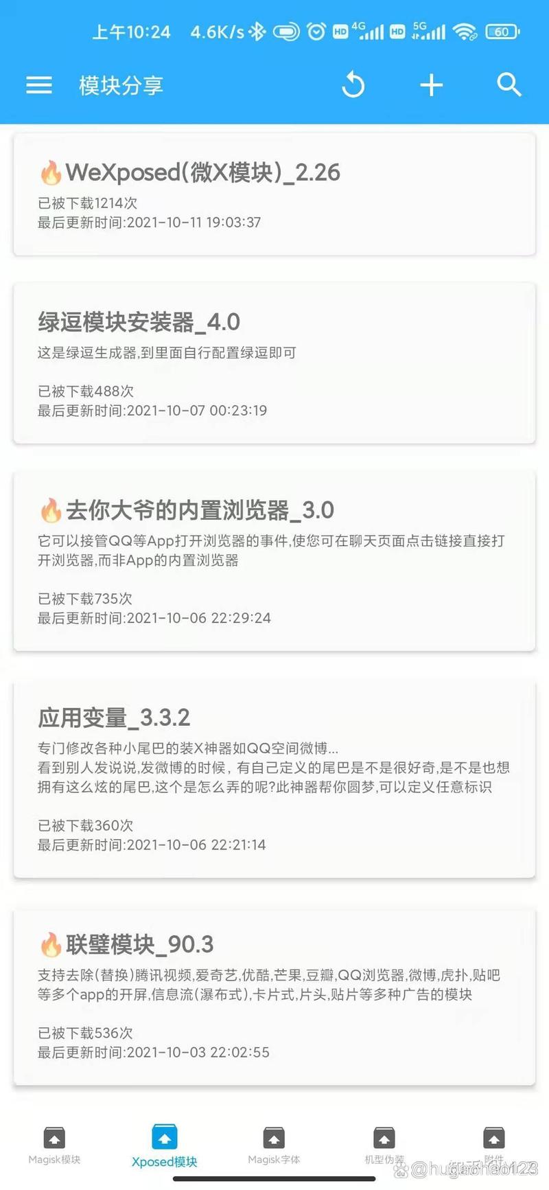 7100 root教程，如何安全获取root权限？-图2