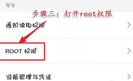 7100 root教程，如何安全获取root权限？-图3