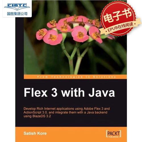 Flex Java教程怎么学？入门到实战怎么走？-图1