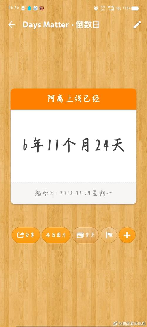 Java如何判断日期是否为今天？-图2