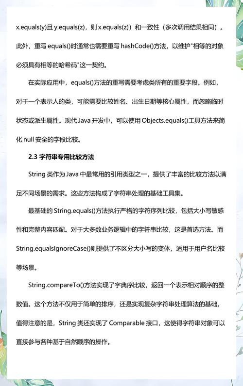 Java对象属性对象为空，如何排查？-图3