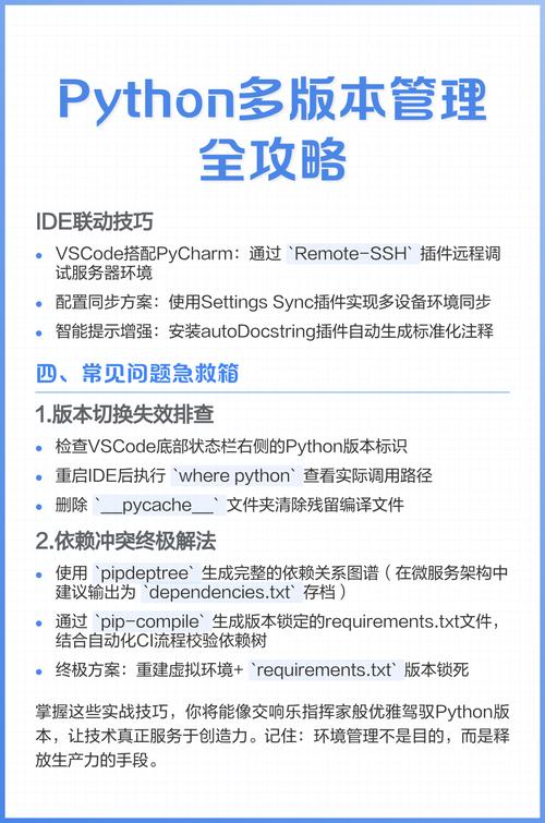 Pycharm如何切换Python版本？-图3