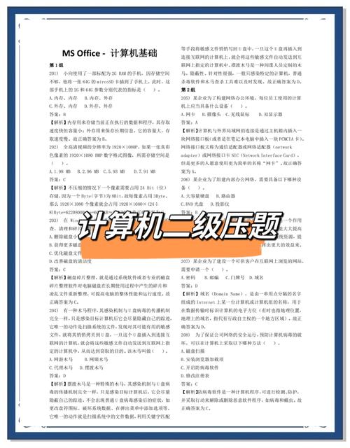 计算机二级C视频教程该怎么选？-图1