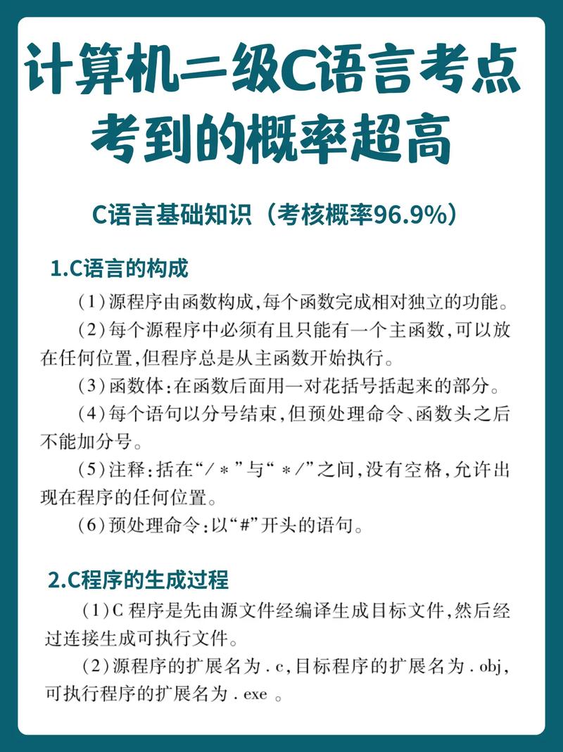 计算机二级C视频教程该怎么选？-图3