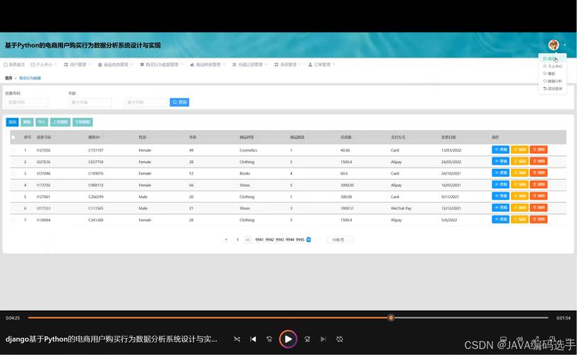 Django多线程如何高效运行？-图3