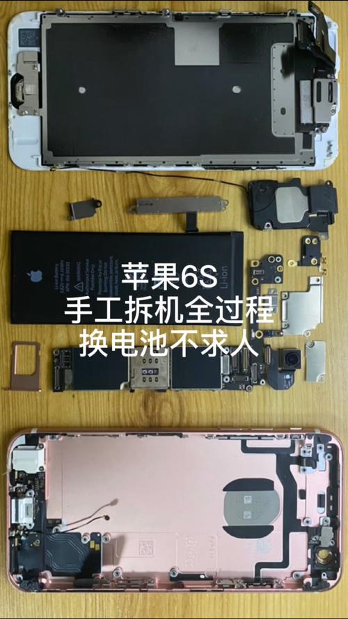 苹果6s拆机视频教程有哪些关键步骤？-图1