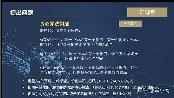 贪心算法如何解背包问题？Java实现要点？-图3