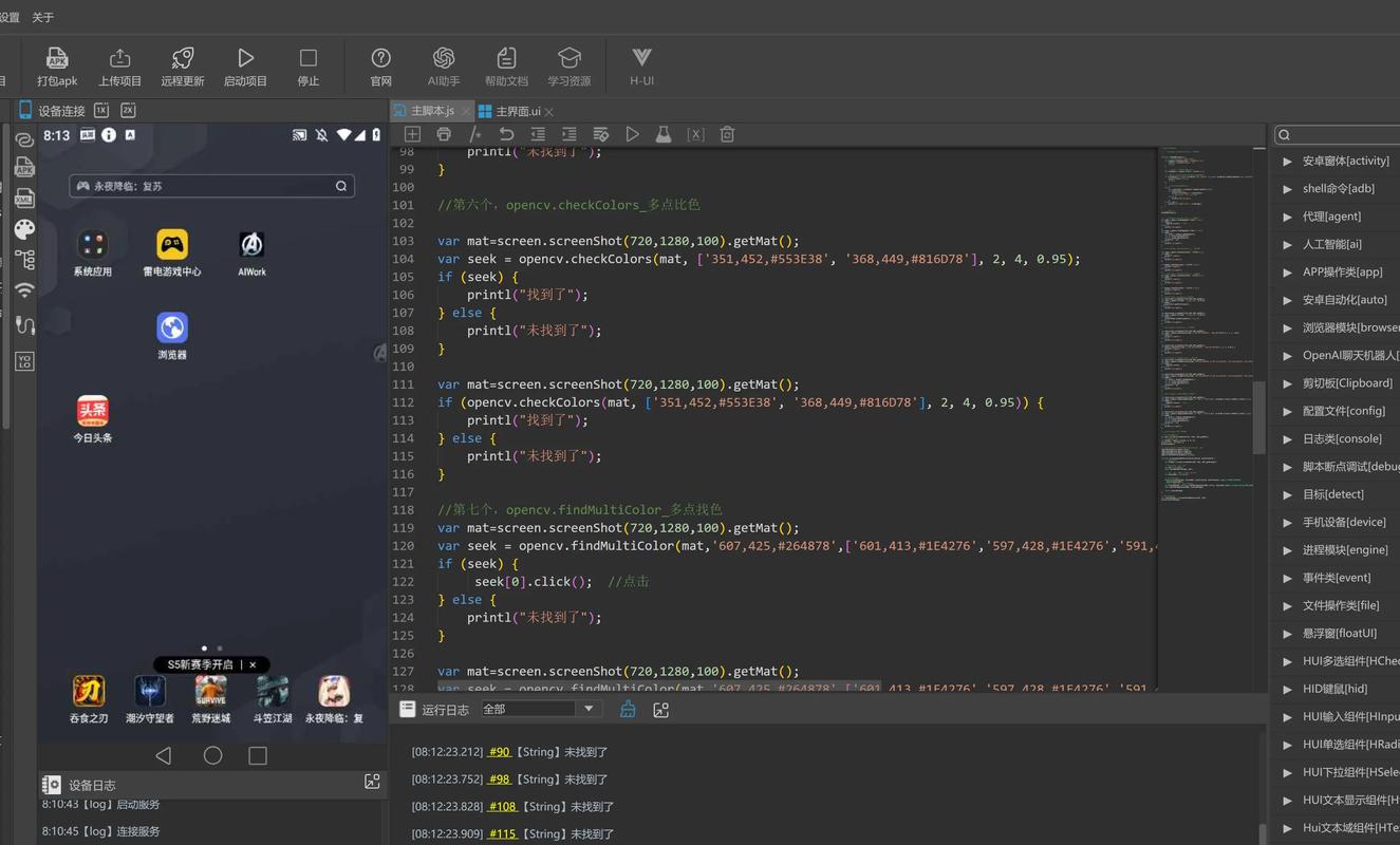 Python OpenCV如何播放视频？-图2