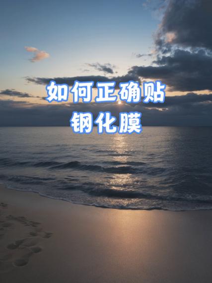 钢化膜手机贴膜视频教程怎么做？-图3