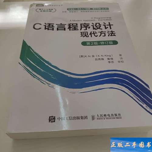 C程序设计教程修订版有何更新？-图1